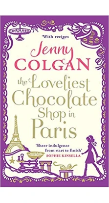 The Loveliest Chocolate Shop in Paris. Дженні Колган (Jenny Colgan)