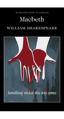 Macbeth. Вільям Шекспір