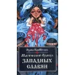 Магический Оракул Западных Славян (64 карты + книга). Oxana Raullkrass. Фото 1