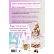Маленькая принцесса. Одежда, обувь и аксессуары для игровых кукол. Анна Зайцева. Фото 2