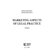 Marketing aspects of Legal Practice: manual (МАРКЕТИНГОВІ АСПЕКТИ ЮРИДИЧНОЇ ПРАКТИКИ. Навчальний посібник англійською мовою). Roman Maydanyk. Фото 6