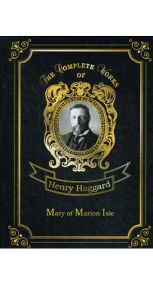 Mary of Marion Isle = Мэри с острова Мэрион: на англ.яз. Генри Райдер Хаггард (H. Rider Haggard)