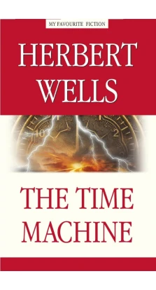 The Time Machine. Герберт Уэллс (Herbert Wells)