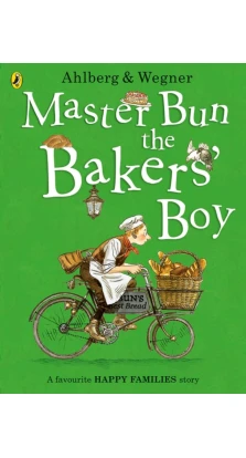 Master Bun the Bakers' Boy. Алан Альберг (Allan Ahlberg)