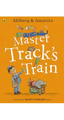 Master Track's Train. Аллан Альберг (Allan Ahlberg)