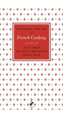 Mastering the Art of French Cooking, Vol.1. Джулія Чайлд (Julia Child)