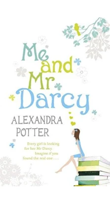 Me and Mr Darcy. Александра Поттер (Alexandra Potter)
