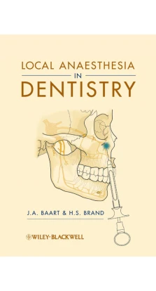 Місцева анестезія в стоматології. Ж. А. Баарт. Х. С. Бранд