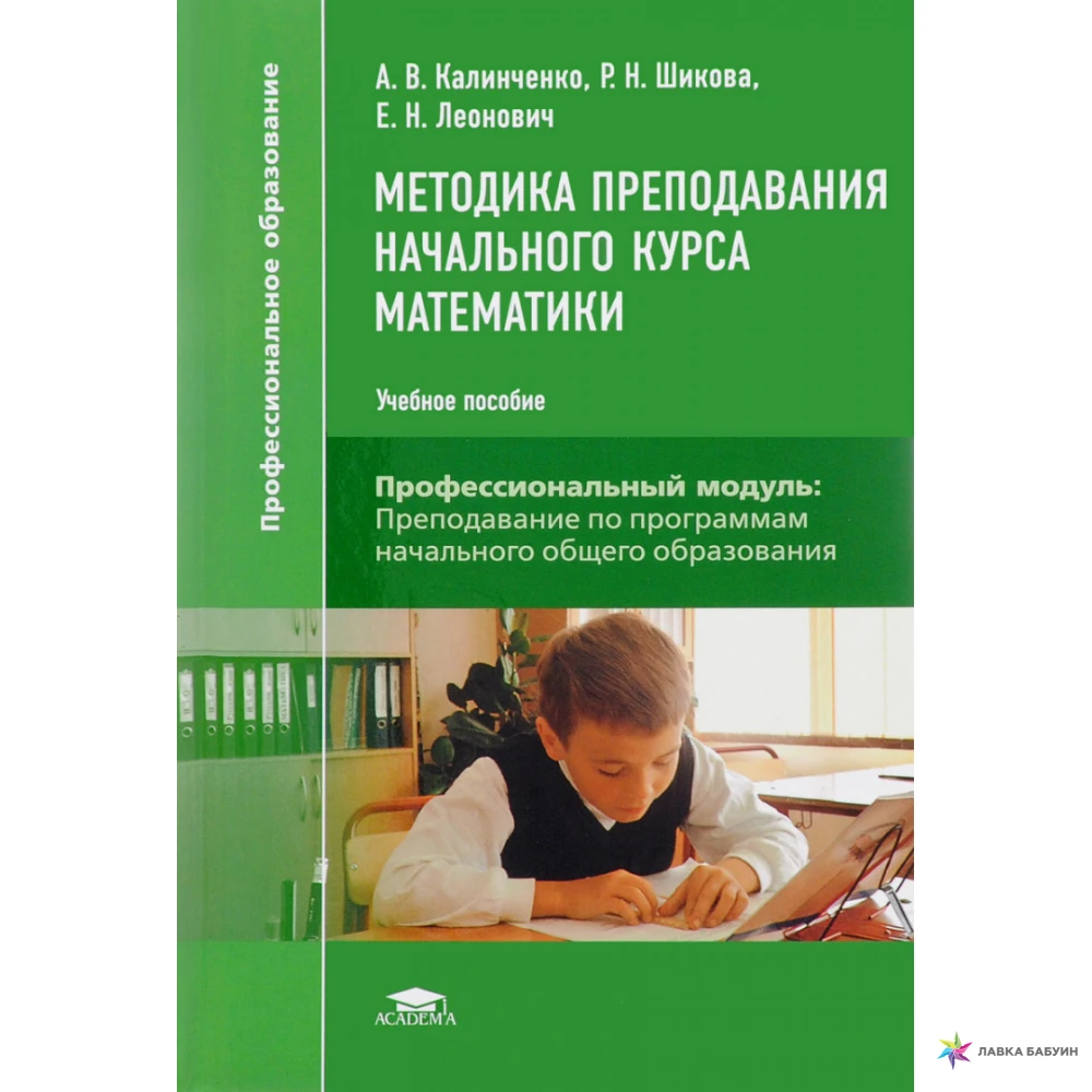 Книга методики языка