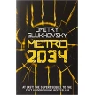 Metro 2034. Дмитрий Глуховский. Фото 1