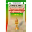 Международный шахматный турнир в Кечкемете 1927. Фото 1