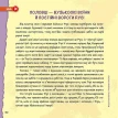 Міфи та фейки з Історії України. 33 спростування. Павло Єремєєв. Фото 4