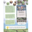 Minecraft Earth. Незаменимый путеводитель по миру. Том Филлипс. Фото 7