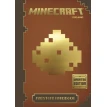 Minecraft Redstone Handbook. Фото 1