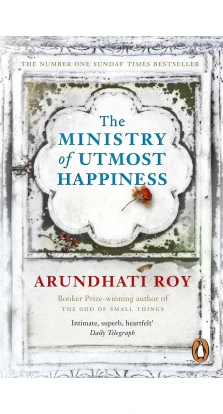 The Ministry of Utmost Happiness. Арундати Рой