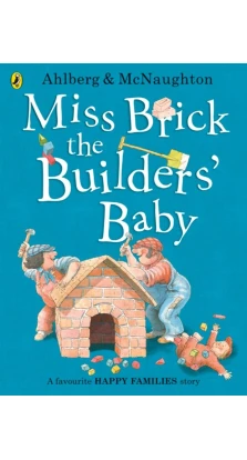 Miss Brick the Builders' Baby. Аллан Альберг (Allan Ahlberg)