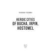 Heroic cities of Bucha, Irpin, Hostomel. Євгенія Подобна. Фото 6