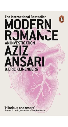 Modern Romance. Азиз Ансари. Eric Klinenberg