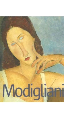 Modigliani and his models (Модильяни и его модели)