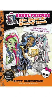 Monster High: Ghoulfriends. The Ghoul-It-Yourself Book. Гитти Данешвари