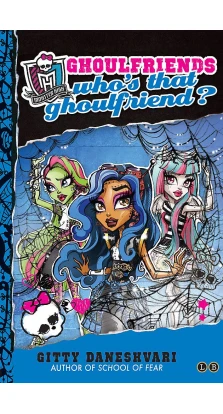 Monster High: Who's That Ghoulfriend?. Гитти Данешвари