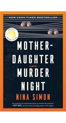 Mother-Daughter Murder Night. Нина Саймон