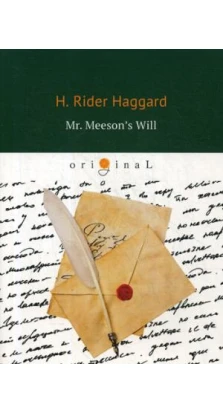 Mr. Meeson’s Will = Завещание мистера Мизона: на англ.яз. Генри Райдер Хаггард (H. Rider Haggard)
