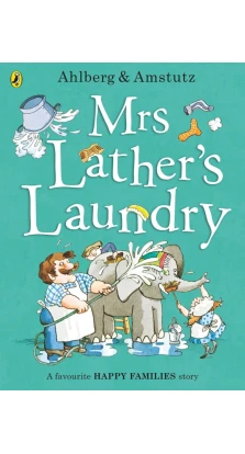 Mrs Lather’s Laundry. Аллан Альберг (Allan Ahlberg)