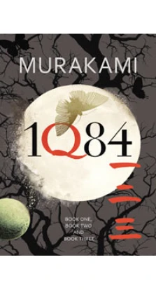 Murakami  1q84 Books 1, 2 & 3 [Hardcover]. Харукі Муракамі (Haruki Murakami)