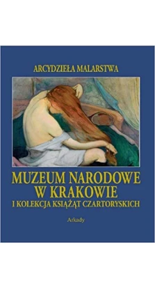 Muzeum Narodowe w Krakowie AM. Адам Замойски