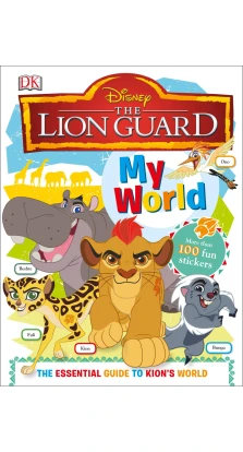 My World. Disney the Lion Guard. Shari Last