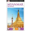 Myanmar (Burma). Дэвид Абрам . Фото 1