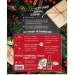 Набор для оформления новогоднего подарка (еловая композиция): подвесные арт-этикетки на шампанское, открытки, визитки на пакет (набор для вырезания) (260х210 мм). Фото 2