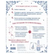 Набор для оформления новогоднего подарка (узоры): подвесные арт-этикетки на шампанское, открытки, визитки на пакет (набор для вырезания) (260х210 мм). Фото 2