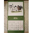 Настенный календарь на 2021 год «Кот Саймона». Фото 17