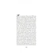 Недвижная гроза. Франсуаза Саган. Фото 11