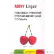 Немецко-русский русско-немецкий словарь и разговорник ABBYY Lingvo MINI+. Фото 1