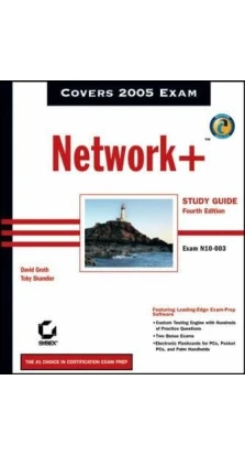 Network+ Study Guide: Exam N10-003. Тоби Скандьер. Дэвид Грот