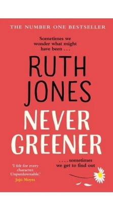 Never Greener. Рут Джонс