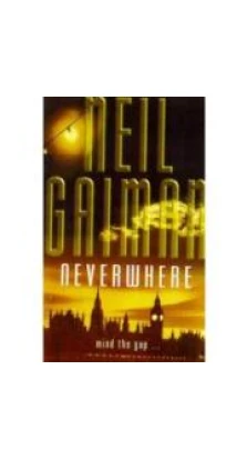 Neverwhere. Нил Гейман (Neil Gaiman)