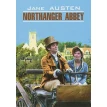 Northanger Abbey / Нортенгерское аббатство. Джейн Остин (Остен) (Jane Austen). Фото 1