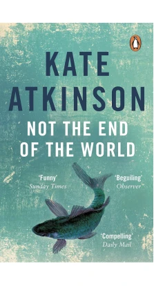 Not The End Of The World. Кейт Аткінсон (Kate Atkinson)