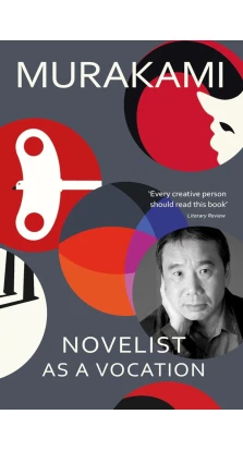 Novelist as a Vocation. Харуки Мураками (Haruki Murakami)