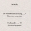 Новеллы. Параллельный текст на немецком и русском языке. Стефан Цвейг (Stefan Zweig). Фото 2
