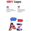Новый англо-русский, русско-английский словарь ABBYY Lingvo. Фото 1