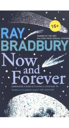 Now And Forever: Somewhere a Band Is Playing And Leviathan '99. Рэй Брэдбери (Ray Bradbury)