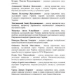 Закони України«Про порядок відшкодування шкоди завданої громадянинові»,«Про забезпечення безпеки осіб, які беруть участь у кримінальному судочинстві». Фото 7