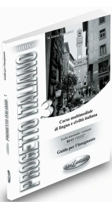 Nuovo Progetto Italiano: Guida Didattica 3 (Level C1-C2). Мария Глория Томмасини ( M. Gloria Tommasini)
