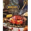 Официальная поваренная книга World of Warcraft. Челси Монро-Кассель. Фото 1