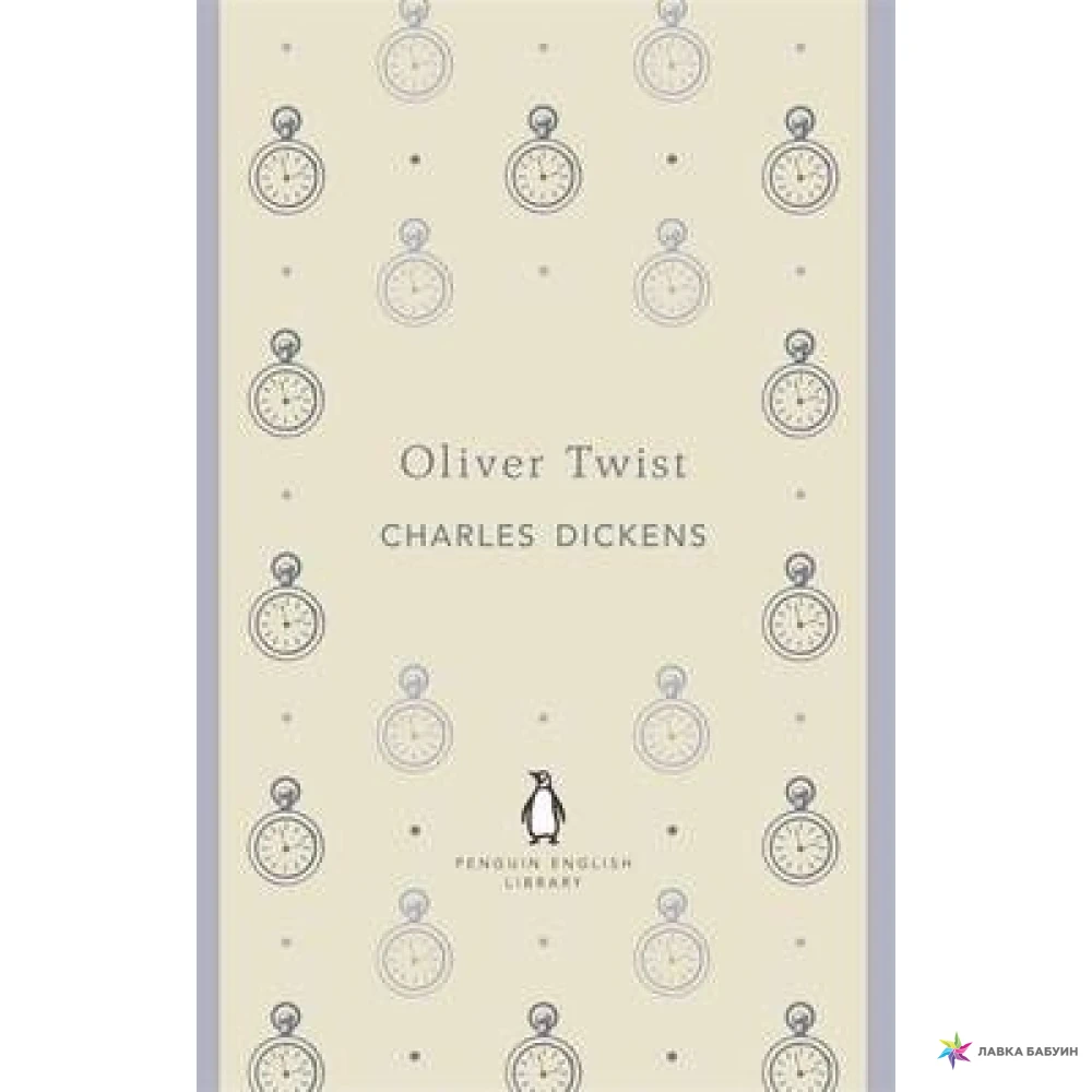 Диккенс приключения оливера твиста отзыв. Oliver Twist английский язык. Книги Оливера. Oliver Twist Penguin Readers. Macmillan Oliver Twist.